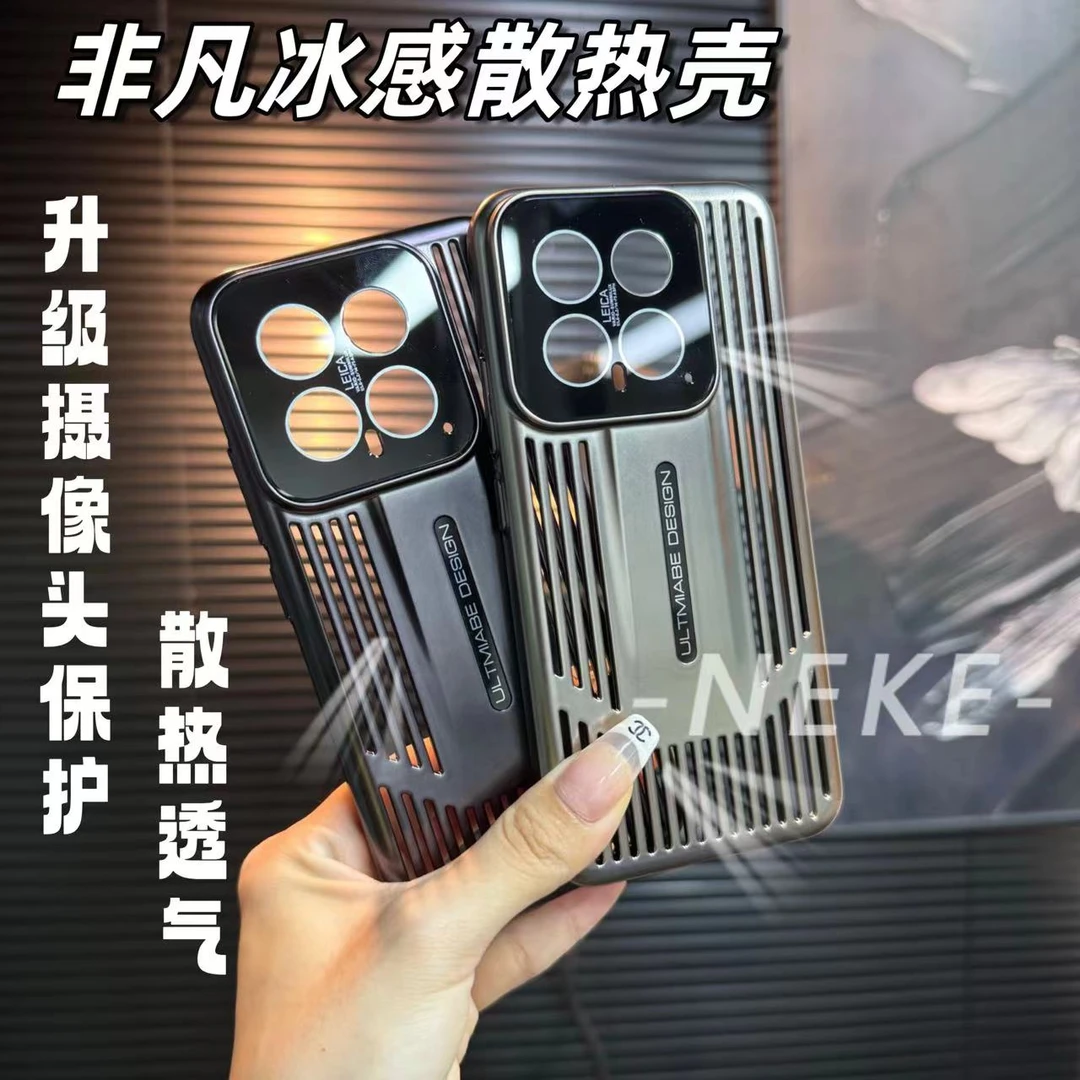 适用于小米14散热手机壳高级磨砂冰感全包防摔创意小米14pro硬壳