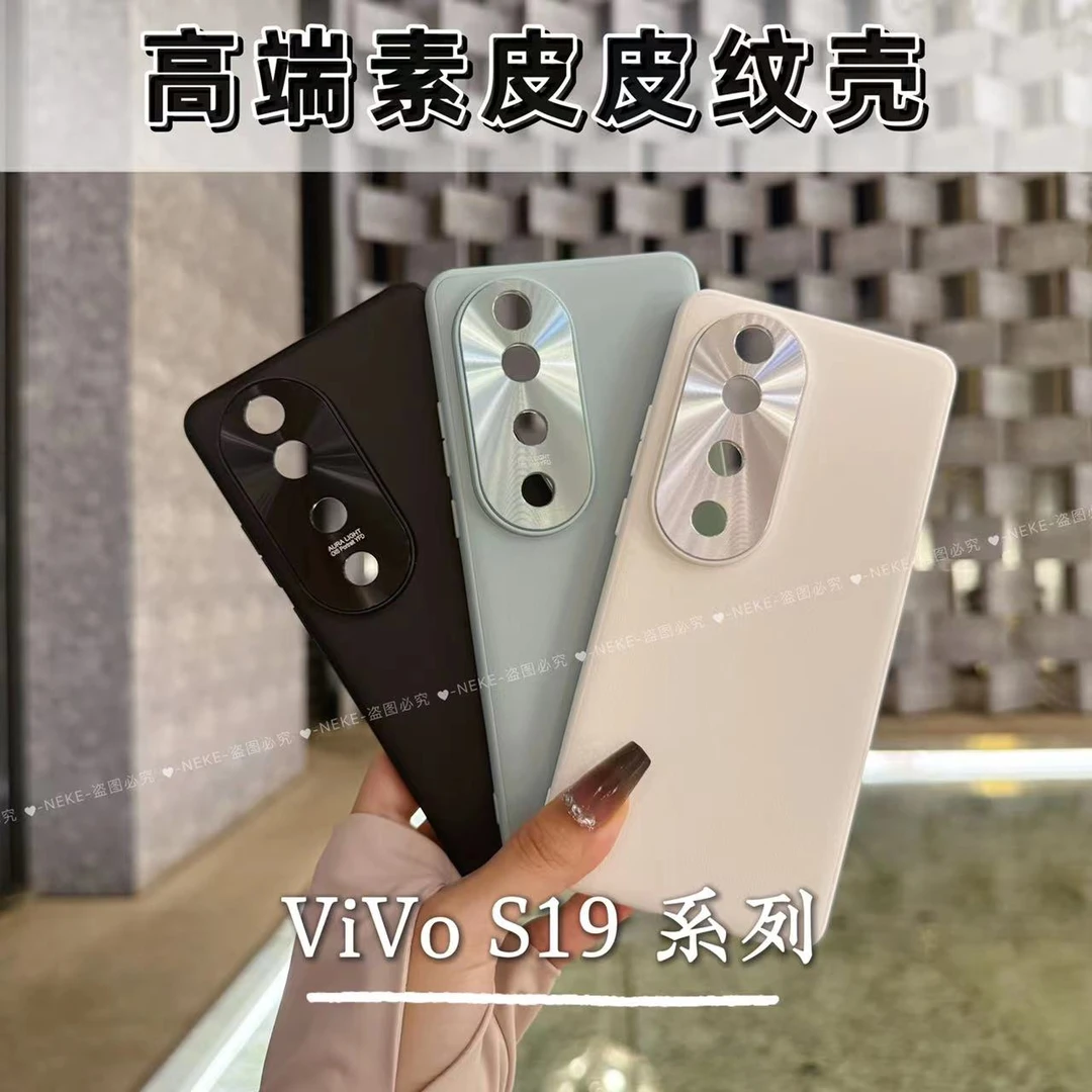 适用于vivos19素皮全包手机壳s19pro防摔高级磨砂纯色皮纹保护壳