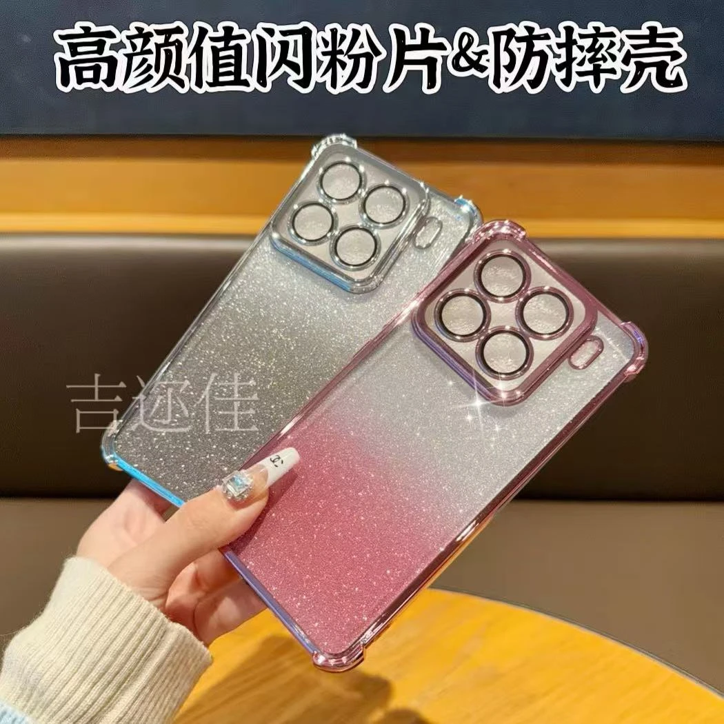 适用于小米15/15pro手机壳四角防摔全包电镀闪粉简约透明保护软壳