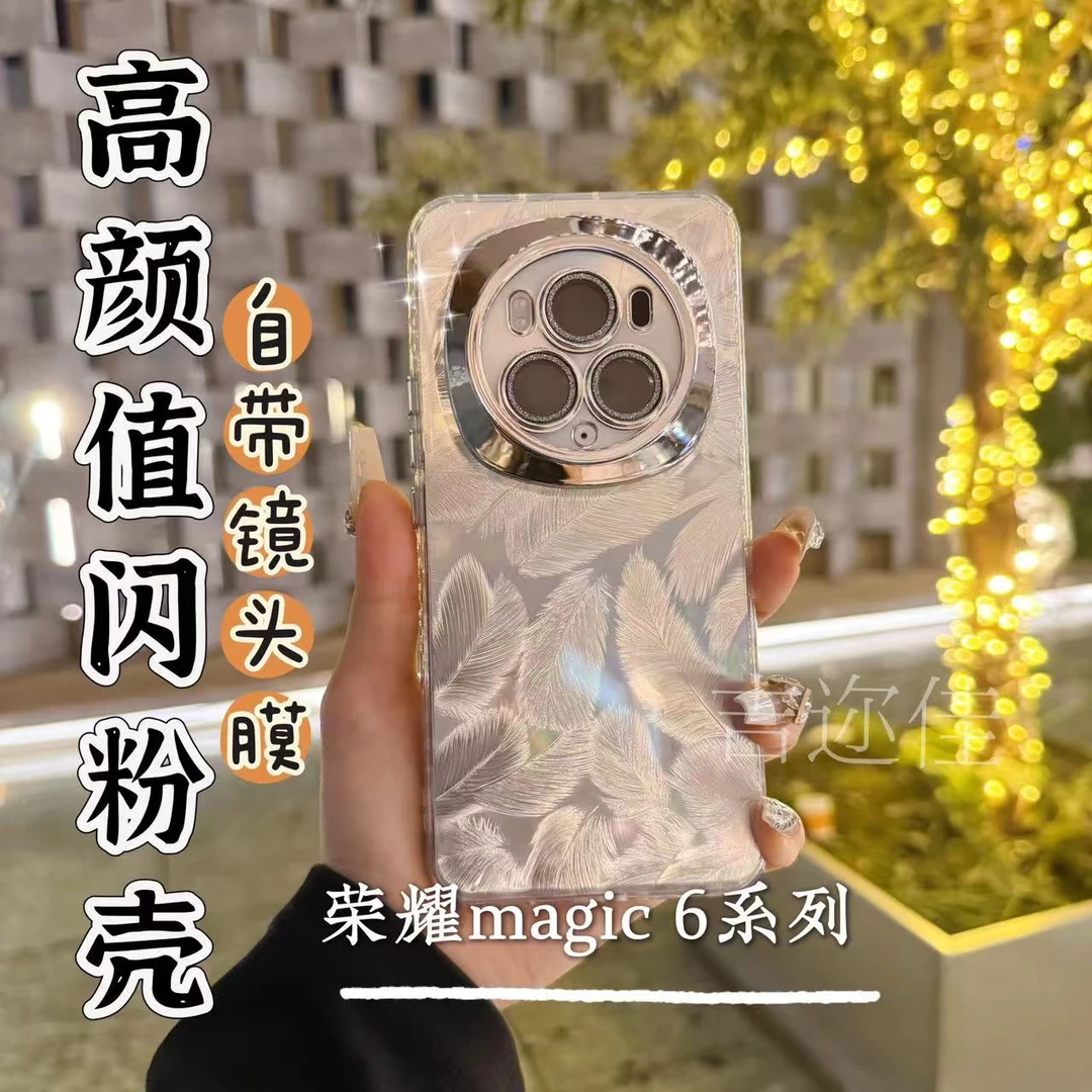 适用荣耀magic6pro轻奢羽毛全包手机壳magic6防摔新品网红保护套