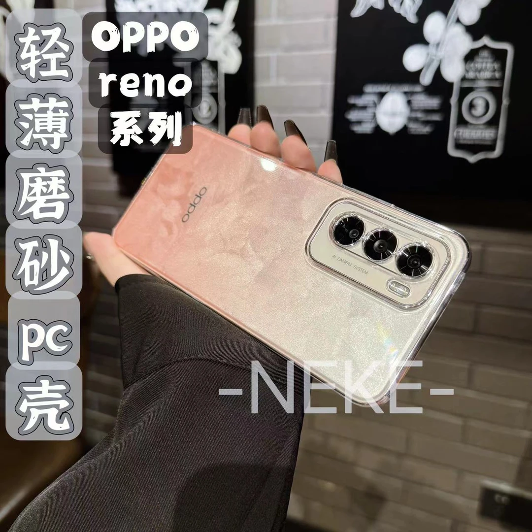适用于opporeno12pro透明磨砂手机壳reno12超薄防摔简约肤感硬壳