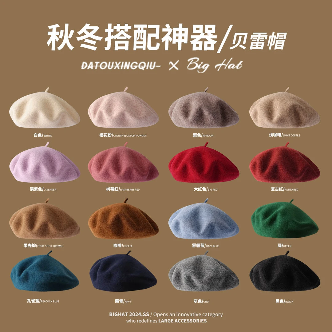 秋冬羊毛贝雷帽女韩版纯色休闲百搭蓓蕾帽复古时尚画家帽帽子女潮