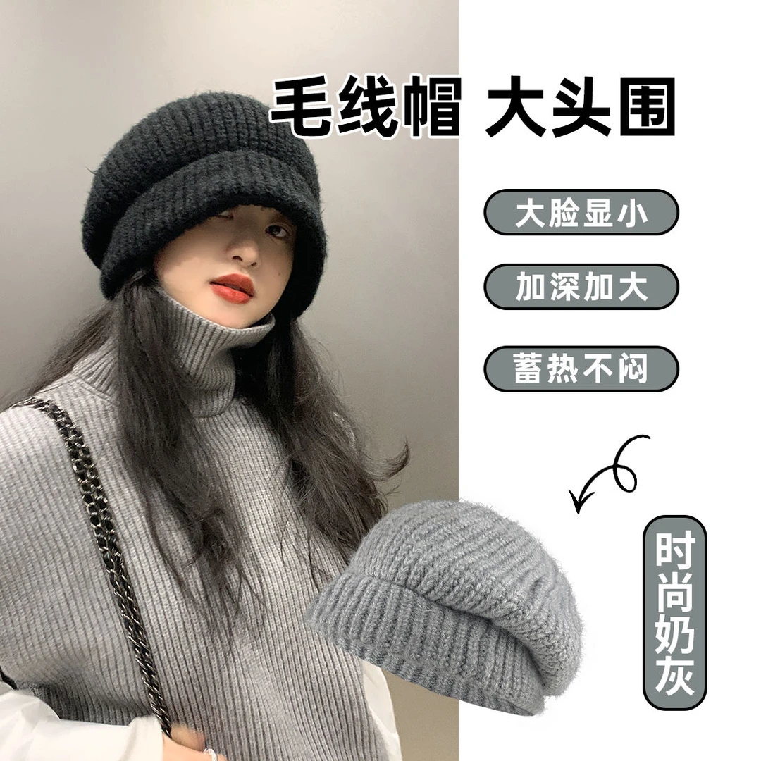 大头围毛线帽宽松帽女秋冬百搭针织帽渔夫帽保暖护耳显脸小堆堆帽