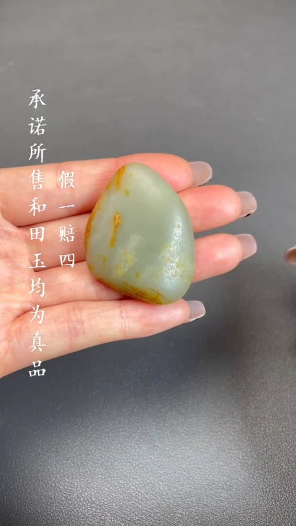 【闪购商品】和田玉挂件未镶嵌a76