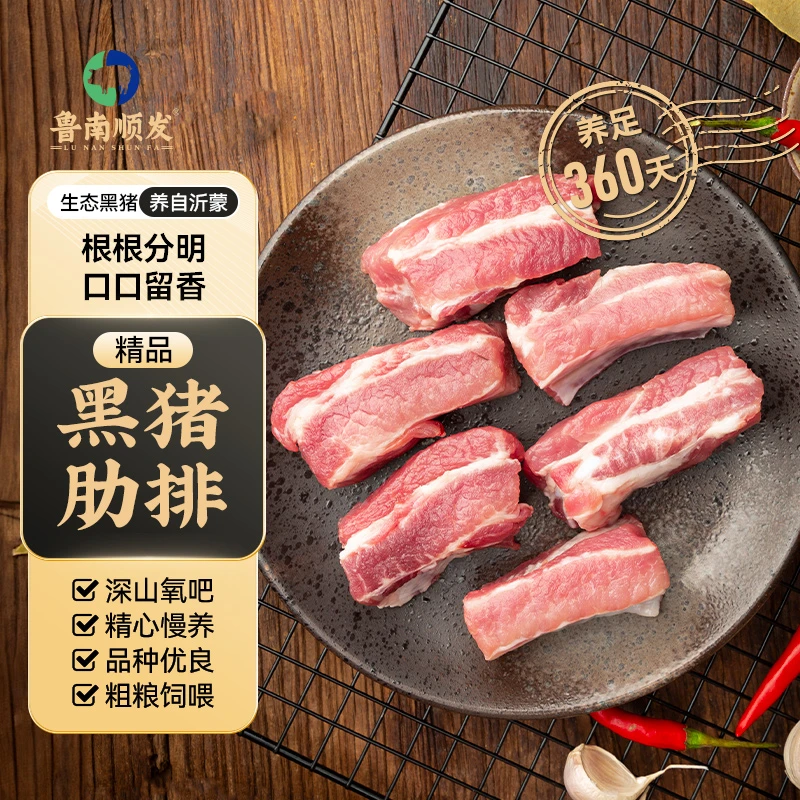 【原切纯猪肋排】散养黑土猪多肉纯仔排骨精选新鲜急冻锁鲜优质健康
