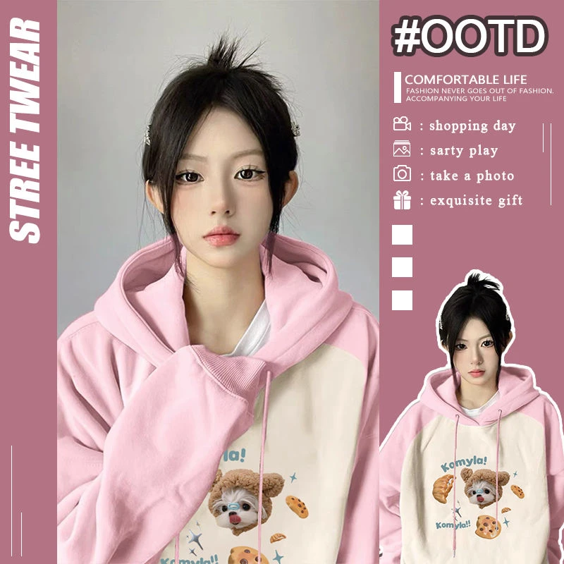 粉色正肩插肩连帽卫衣女多巴胺秋季穿搭2023新款oversize外套上衣