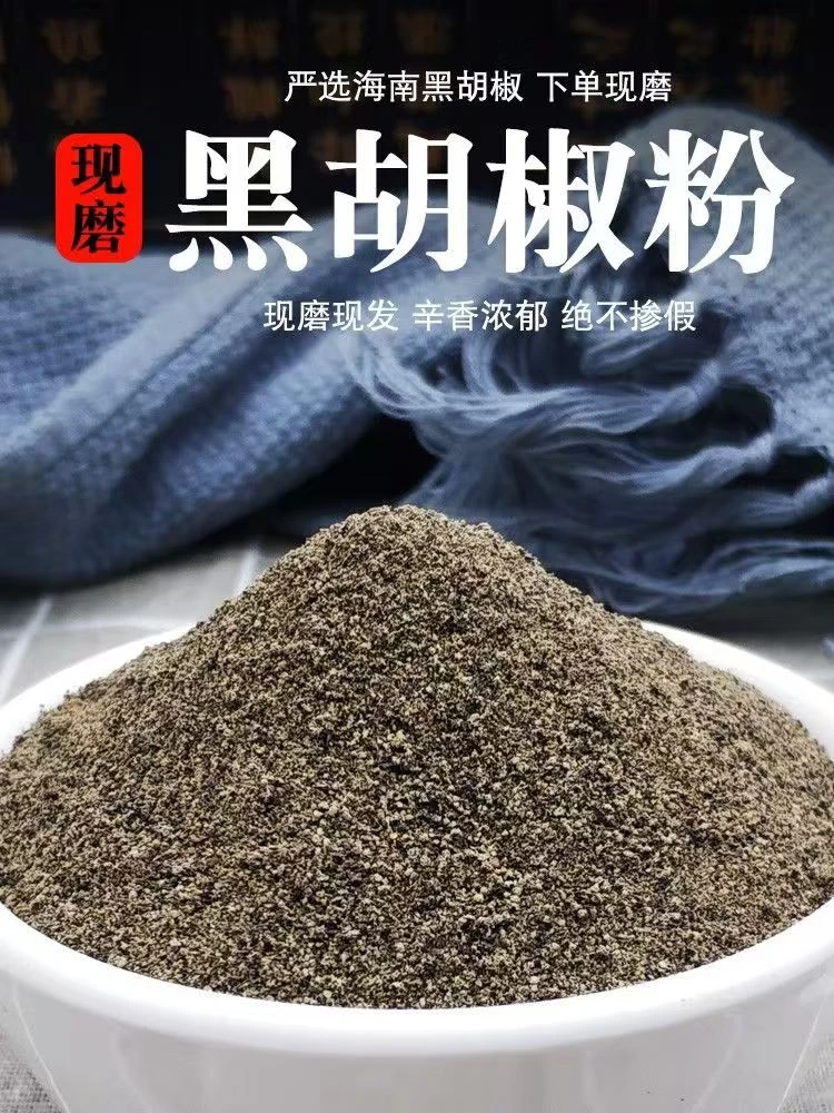 【30g*5】白胡椒粉黑白胡椒粉调味料西餐牛排烤肉调味料品散料家用