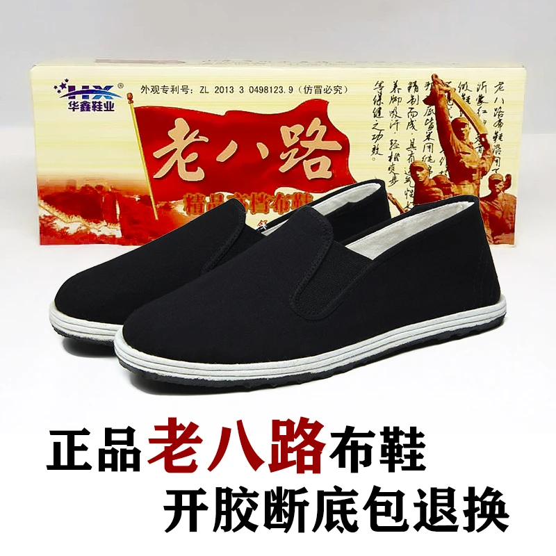 老北京布鞋黑色军单男士工作鞋千层底工地防滑耐磨舒适透气爸爸鞋