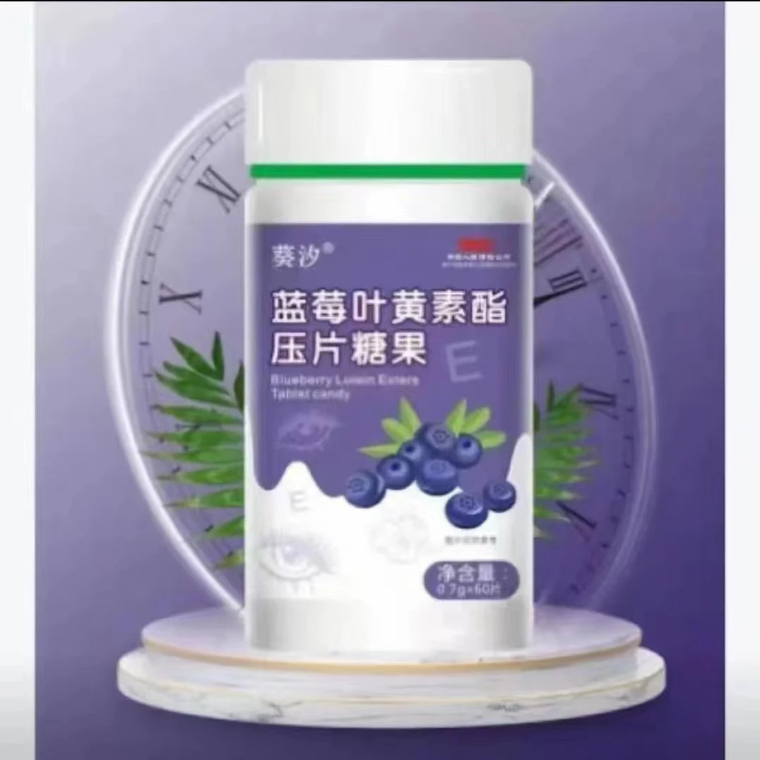 （6.18活动） 葵汐 蓝莓 叶 黄 素 脂 压片糖果 咀嚼