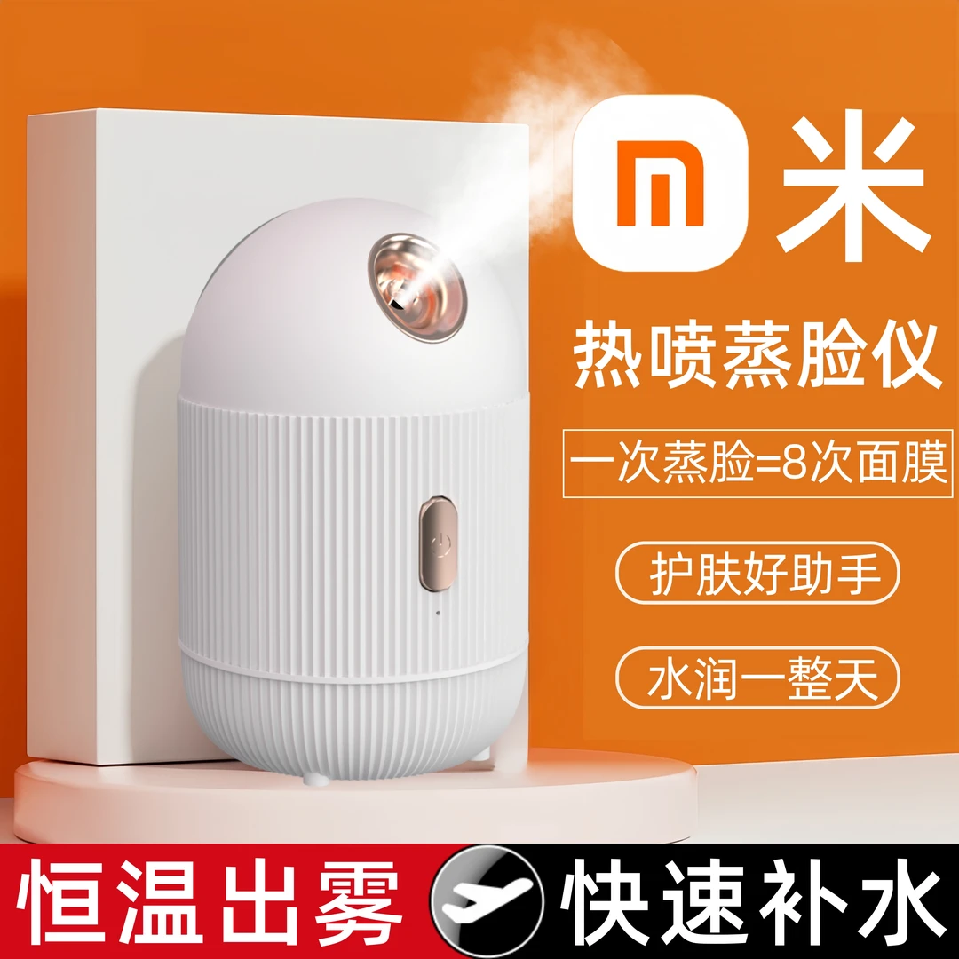 蒸脸仪纳米喷雾补水神器美容仪脸部打开毛孔热喷蒸汽机家用蒸脸器