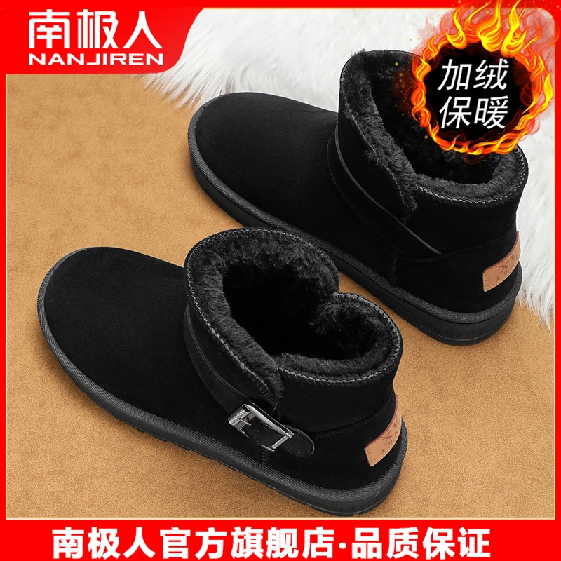 南极人雪地靴冬季新款加绒保暖东北男士户外抗寒加厚软底面包棉鞋