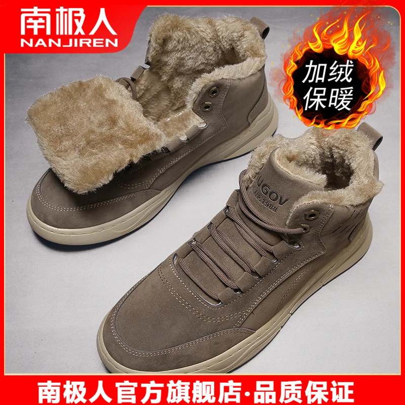 南极人雪地靴男冬季男鞋加绒加厚保暖东北高帮皮毛一体防寒大棉鞋