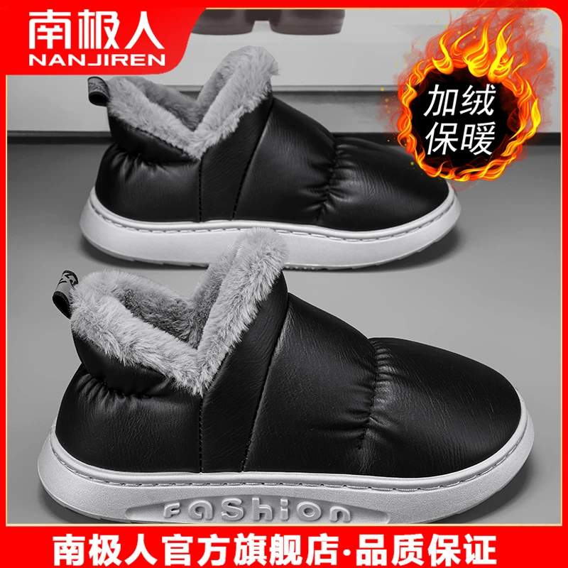 南极人雪地靴男冬季加绒加厚保暖东北棉鞋皮毛一体抗寒羽绒面包鞋