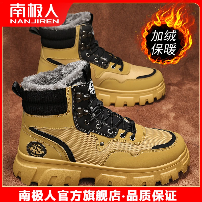 南极人冬季劳保鞋男鞋工地防滑户外登山运动加绒棉鞋工装马丁靴男