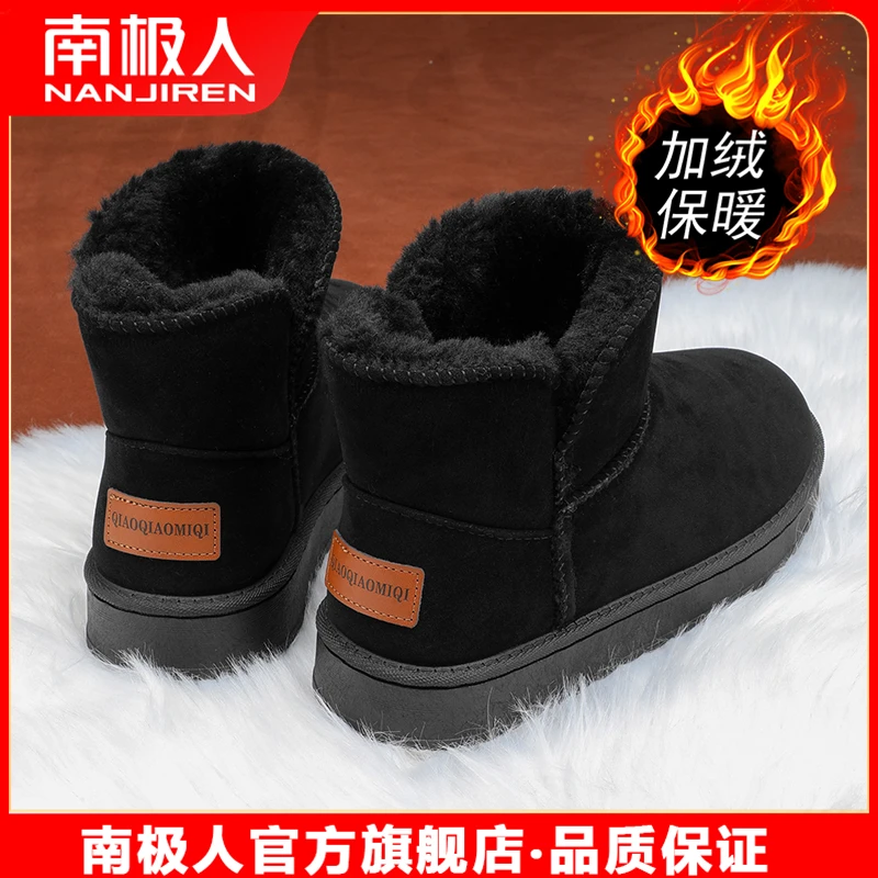 南极人皮毛一体雪地靴男冬季加绒加厚保暖棉鞋男士东北高帮抗寒鞋