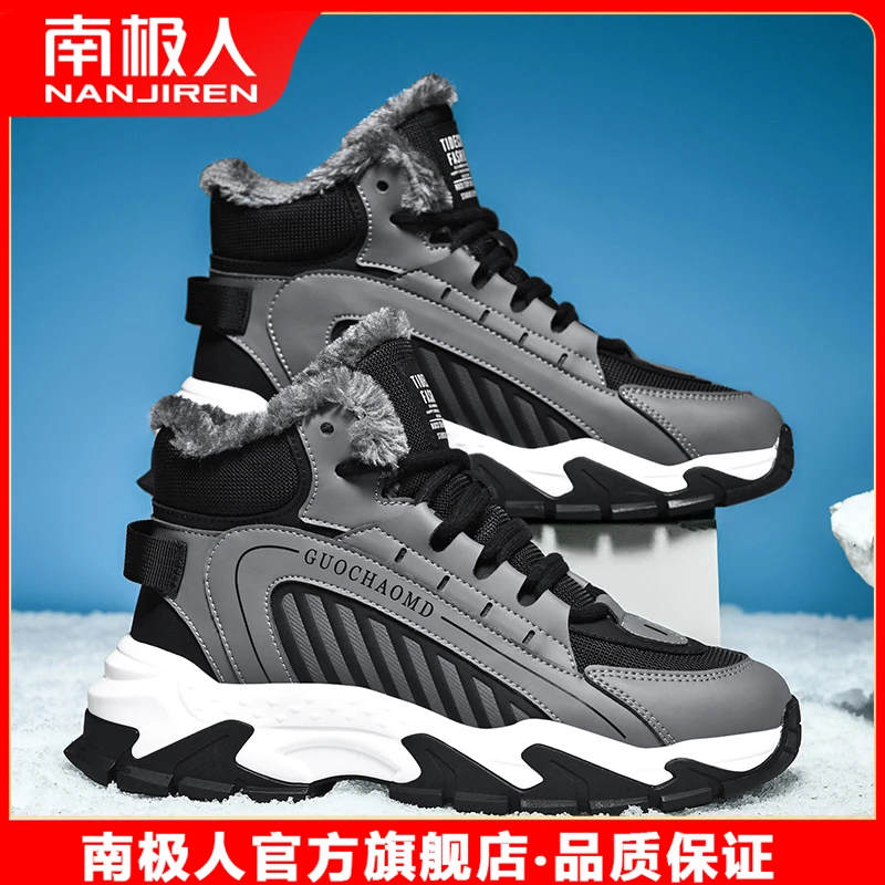 南极人男鞋冬季棉鞋加绒加厚保暖高帮青少年运动鞋户外大棉雪地靴