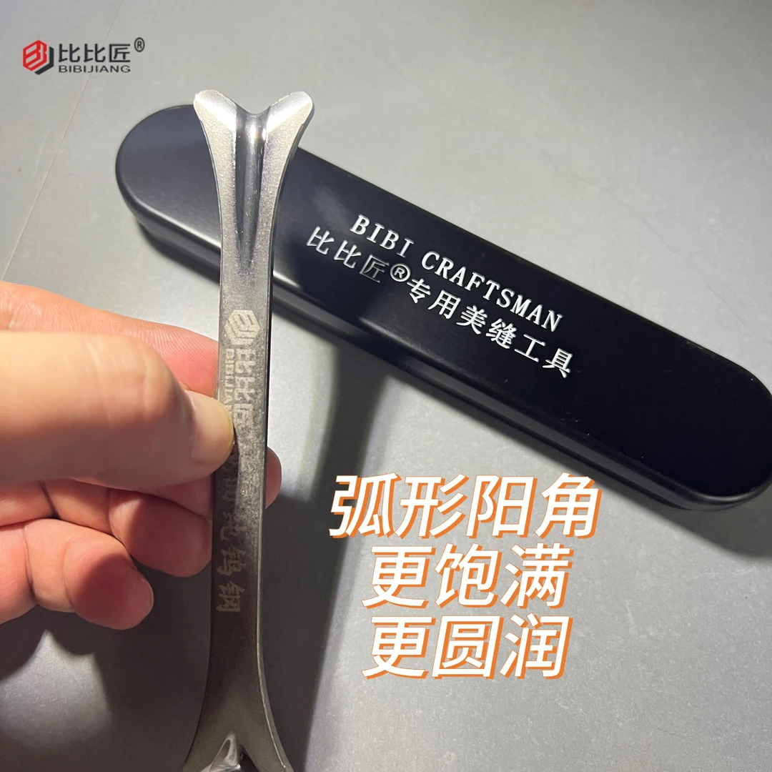 比比匠高密度凹槽阳角钨钢压缝片瓷砖美缝专用狗骨头美缝施工工具