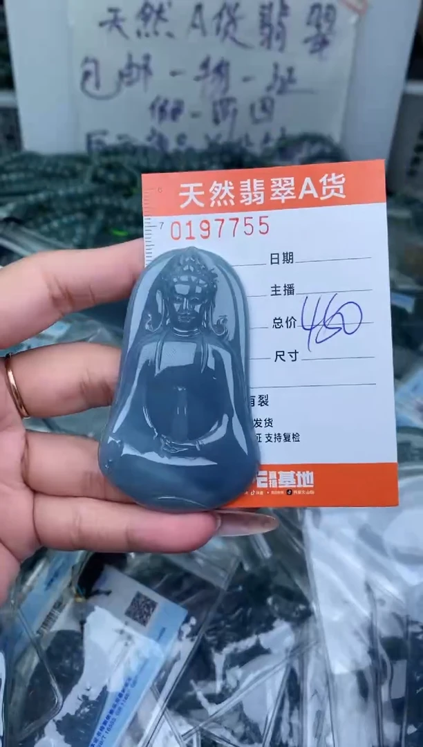 【闪购商品】翡翠颈饰未镶嵌