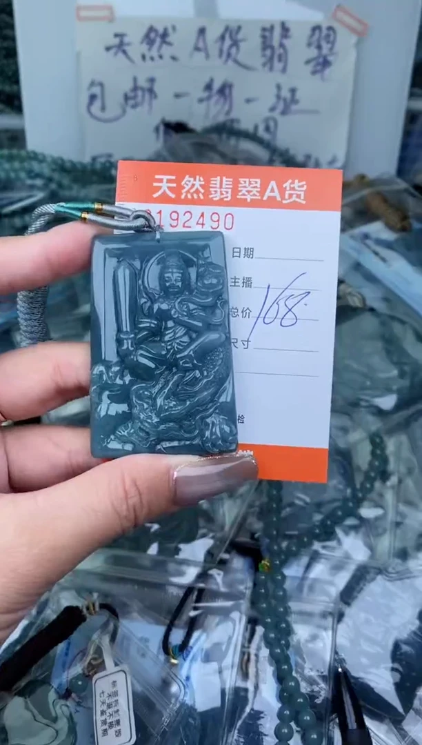 【闪购商品】翡翠颈饰未镶嵌