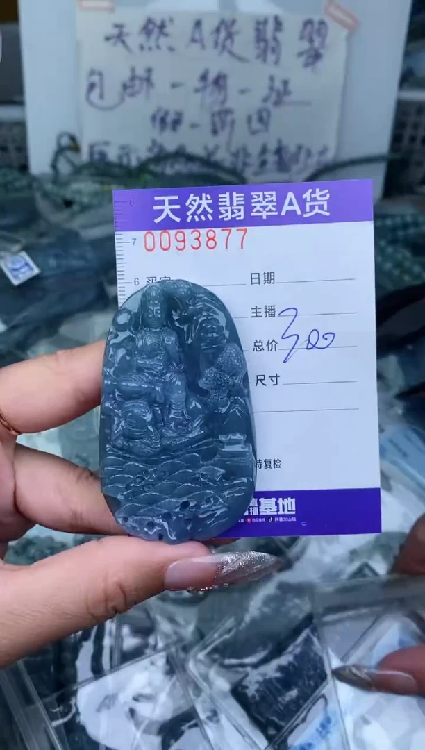 【闪购商品】翡翠颈饰未镶嵌