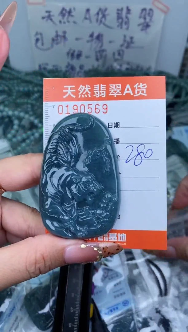 【闪购商品】翡翠颈饰未镶嵌