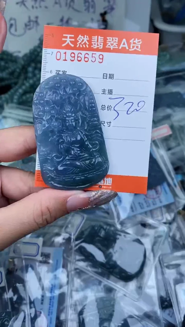 【闪购商品】翡翠颈饰未镶嵌