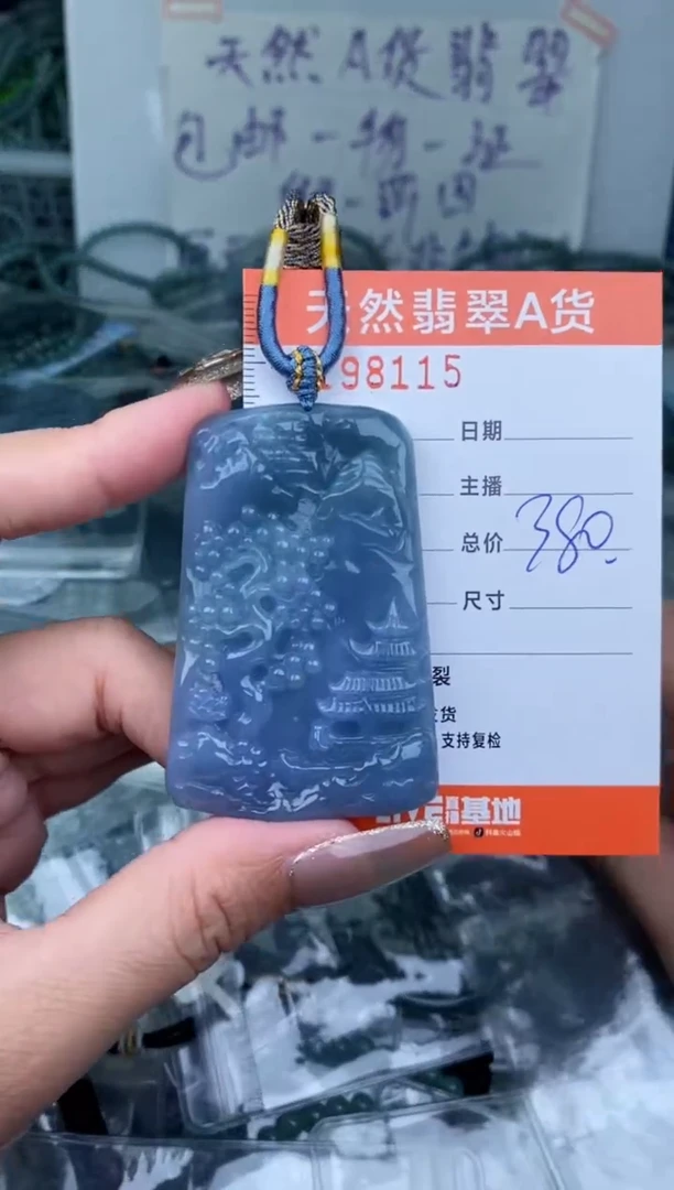 【闪购商品】翡翠颈饰未镶嵌