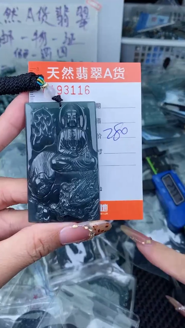 【闪购商品】翡翠颈饰未镶嵌