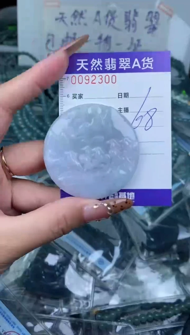 【闪购商品】翡翠颈饰未镶嵌