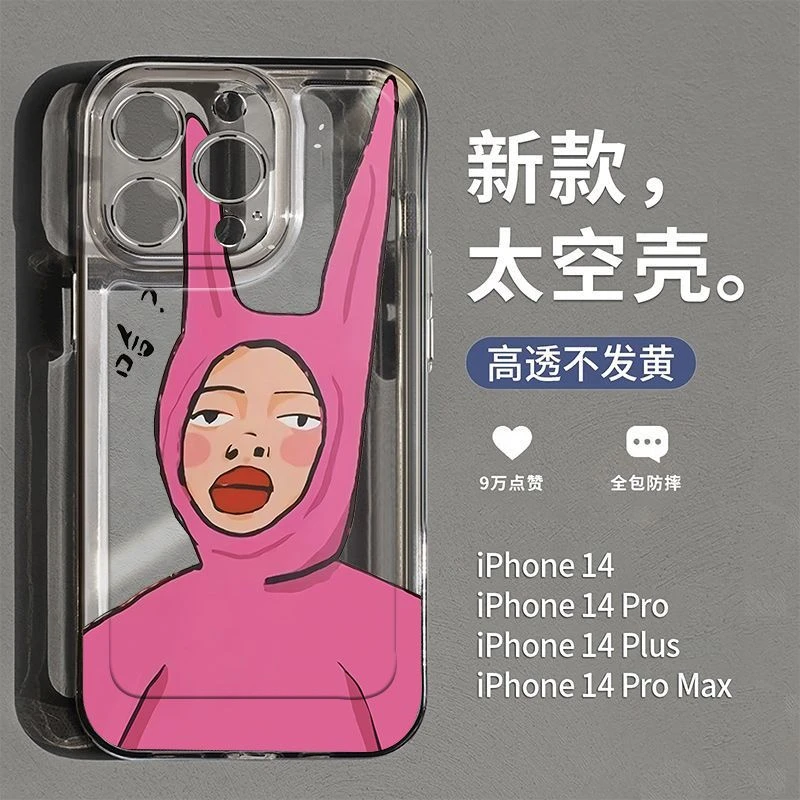 搞怪女孩苹果15proamx手机壳适用太空壳iPhone12全包13磨砂14软壳