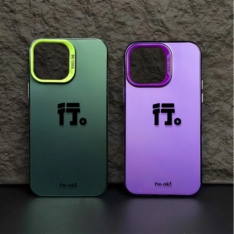 简约文字行苹果15promax手机壳14pro创意按键13/11磨砂7/8p新xr