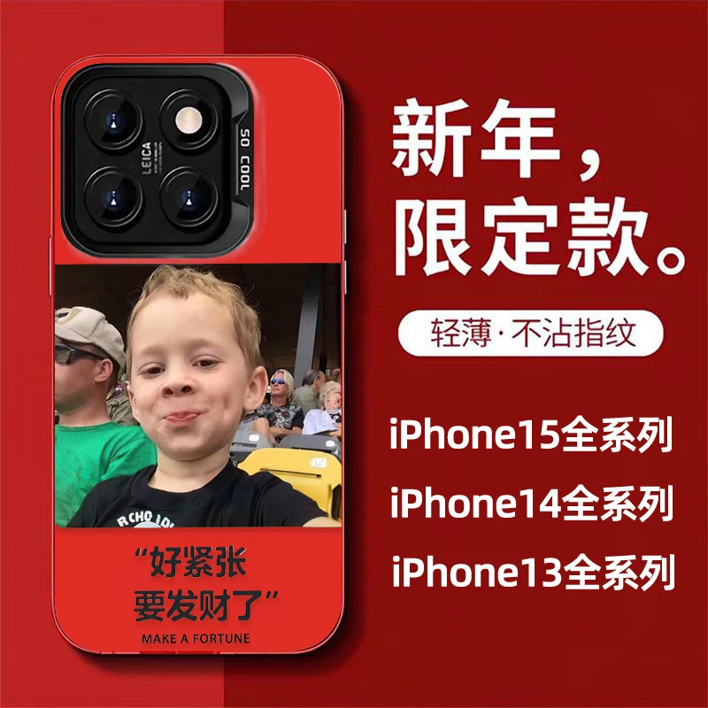 假笑男孩潮牌iphone15pro手机壳苹果14promax创意13新年12防摔11