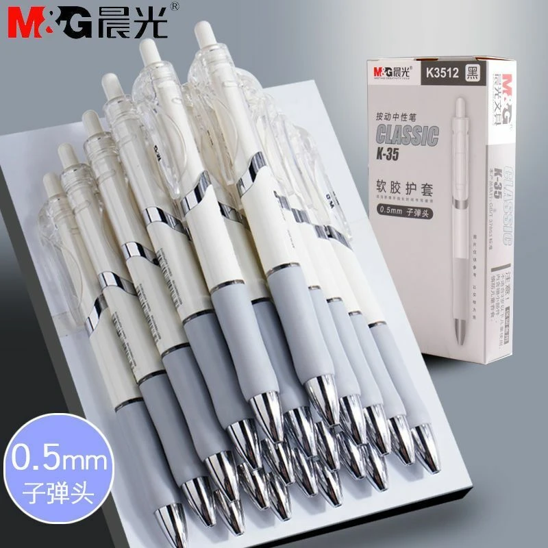 晨光按动中性笔mm学生用水笔碳素黑色子弹头细笔尖圆珠笔