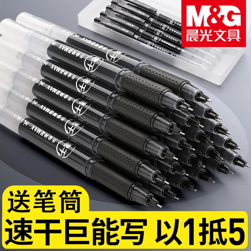 M&G/晨光文具以一敌五速干巨能写大容量中性签字笔学生考试
