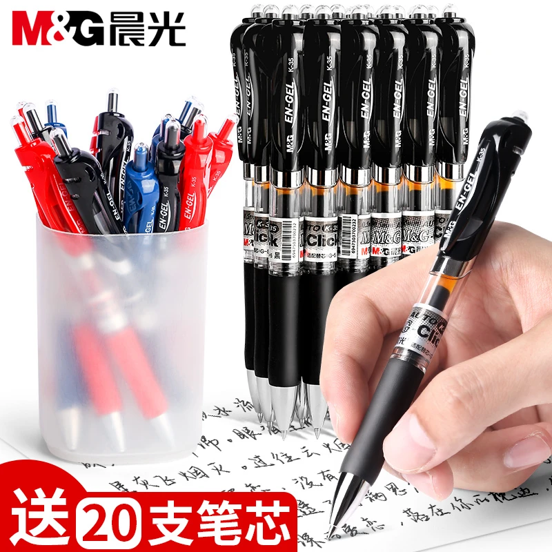 晨光针尖速干按动笔黑色0.5学生水笔毛刷按动刷题签字笔