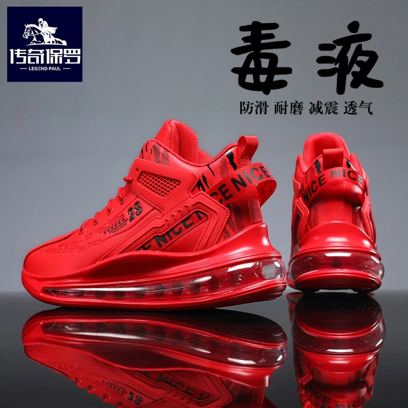 传奇保罗本命年男鞋冬季红色鞋子男款高帮篮球气垫运动鞋减震跑步