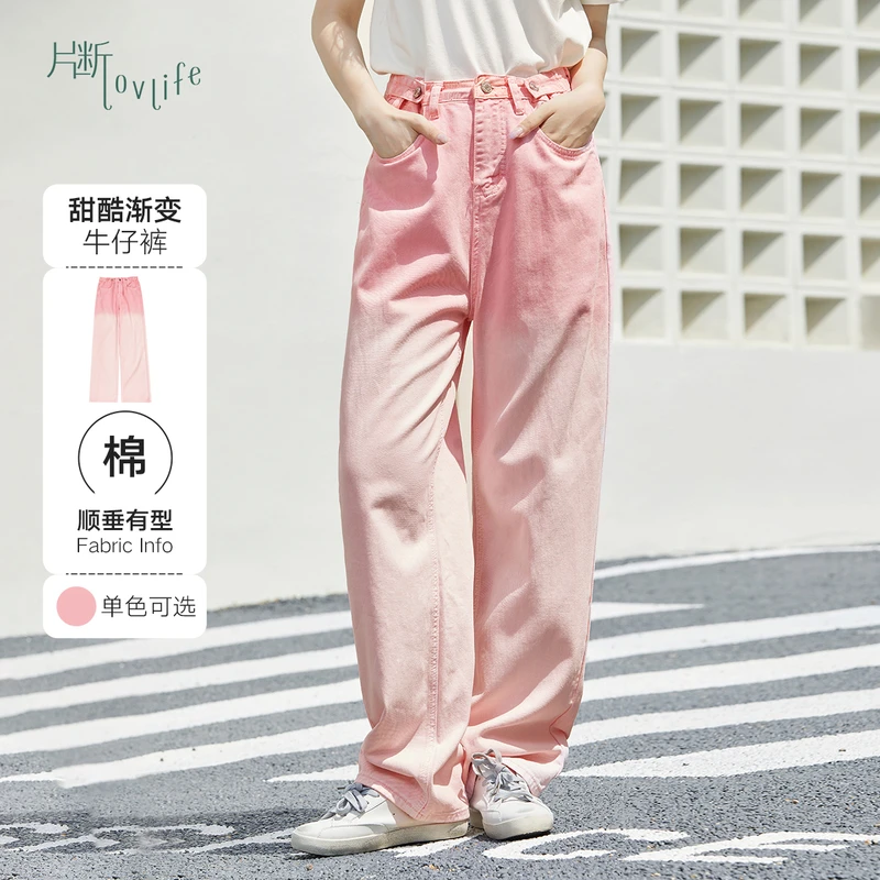 片断牛仔裤女2023秋季新款粉色渐变美式高街辣妹小个子百搭长裤