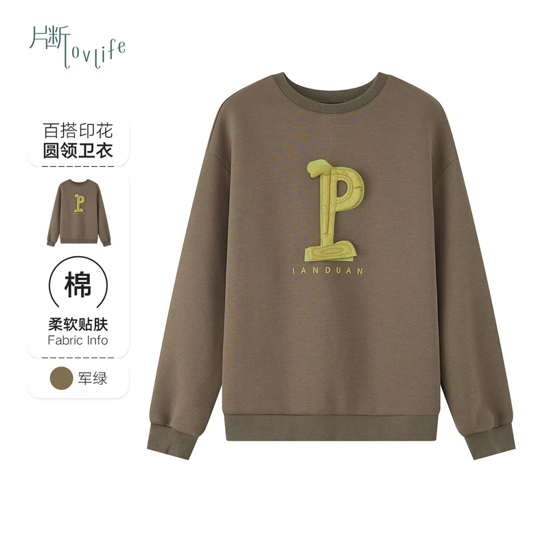 片断卫衣女2023冬季新款立体装饰刺绣设计宽松时尚学院风减龄上衣