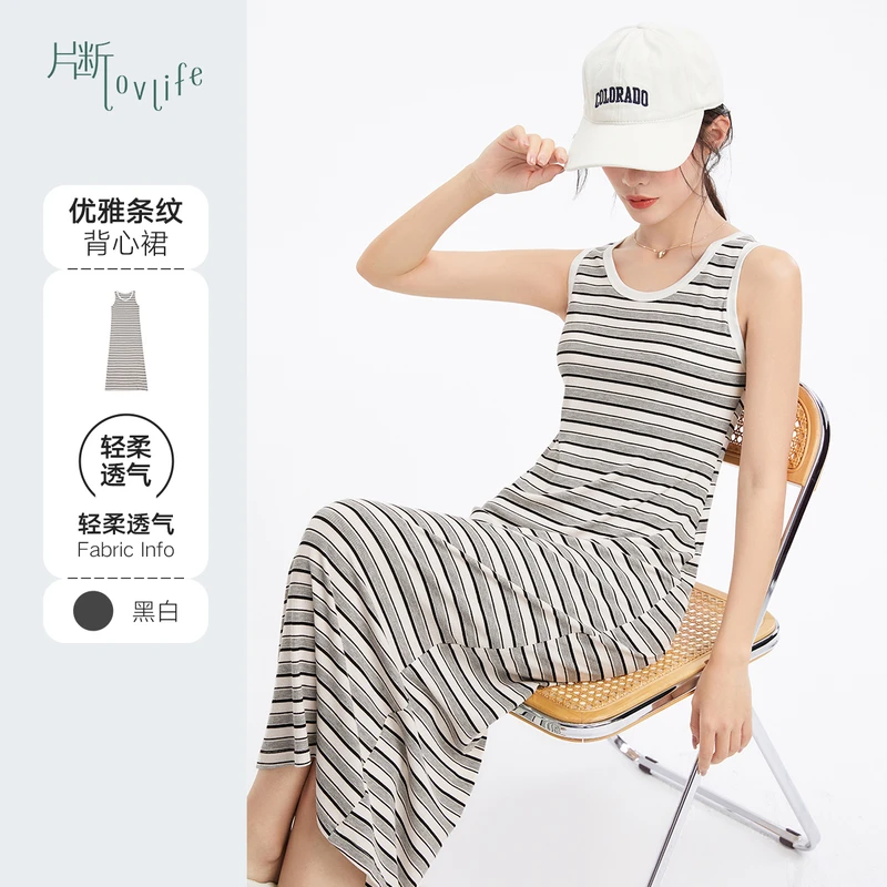 片断连衣裙女2025夏季新款基础时尚百搭条纹背心长裙1309