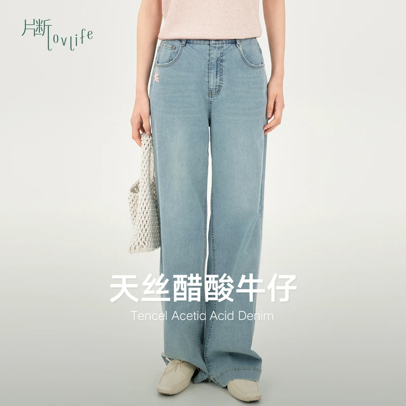 片断牛仔裤女2025秋季新款枫叶刺绣小众直筒显瘦天丝醋酸长裤