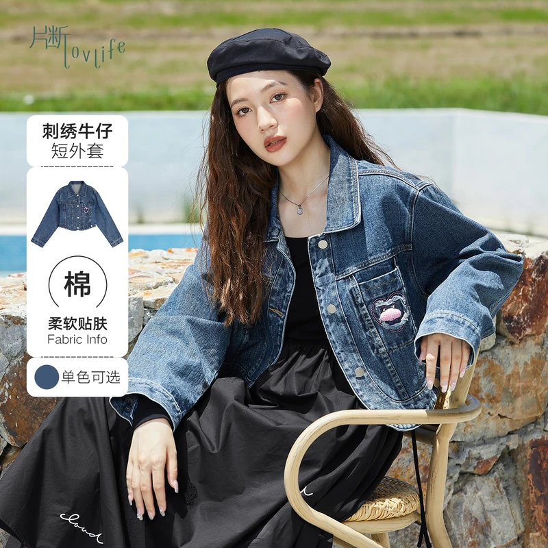 片断短外套女2023秋季爱心刺绣破洞设计气质短牛仔0129