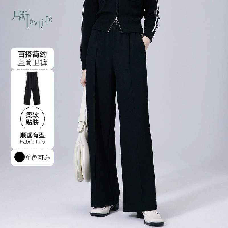 片断休闲裤女2023秋季新款小开衩撞色设计时尚运动遮肉显瘦直筒裤