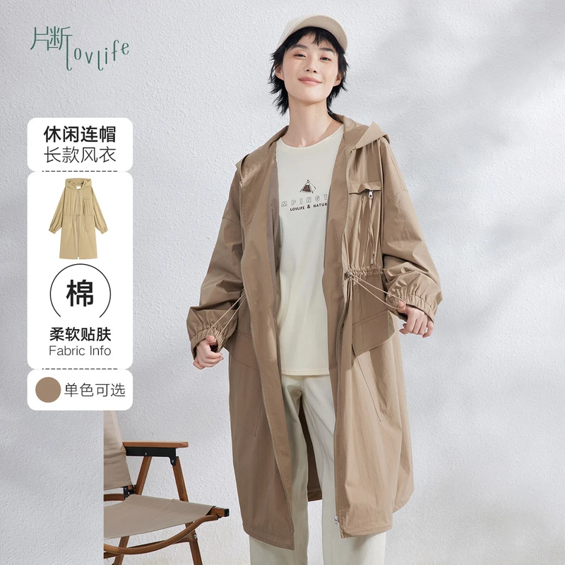 片断风衣女2023秋季新款宽松收腰显瘦连帽拉链百搭日杂感长款外套