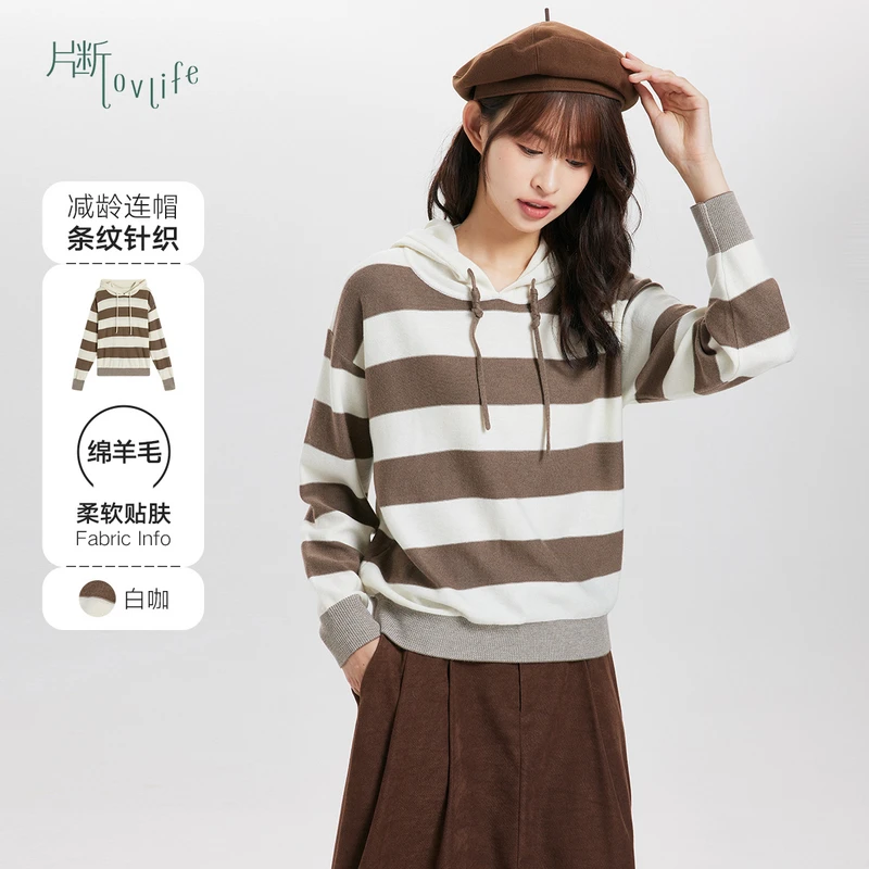 片断毛针织衫女2023冬季新款连帽条纹叠穿小众简约显瘦减龄上衣