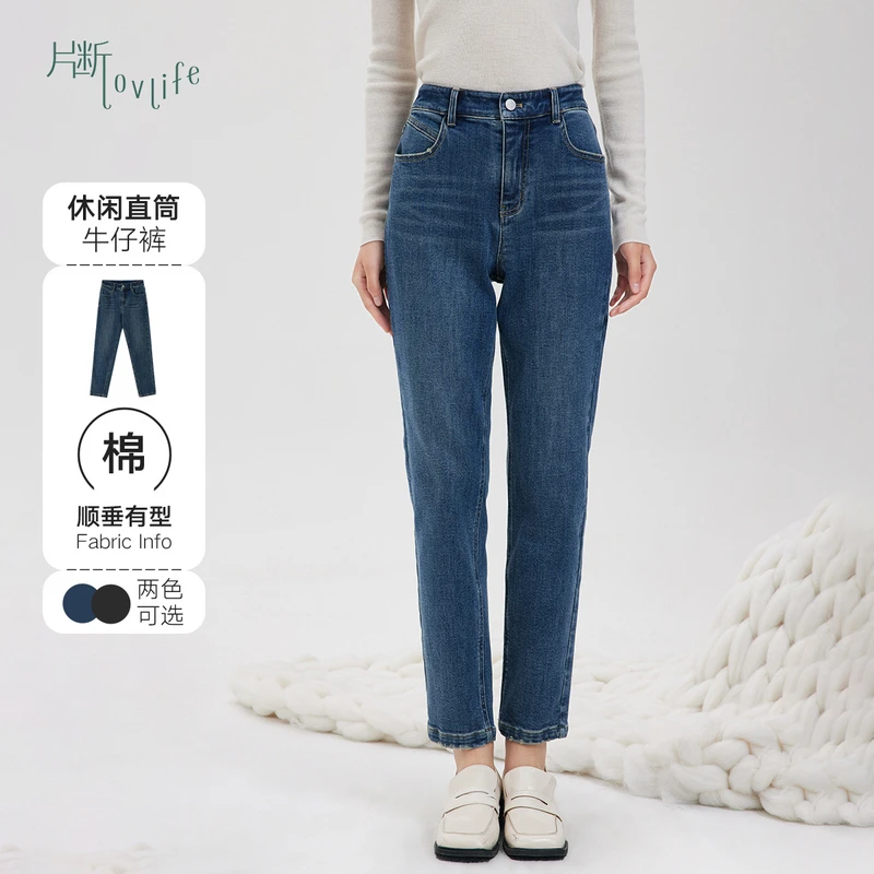 片断牛仔裤女2023冬季新款高腰修身简约休闲百搭设计小个子直筒裤