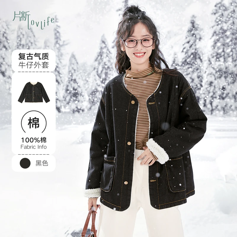 片断短外套女2023冬季新款美式复古简约仿羊羔毛气质百搭牛仔上衣