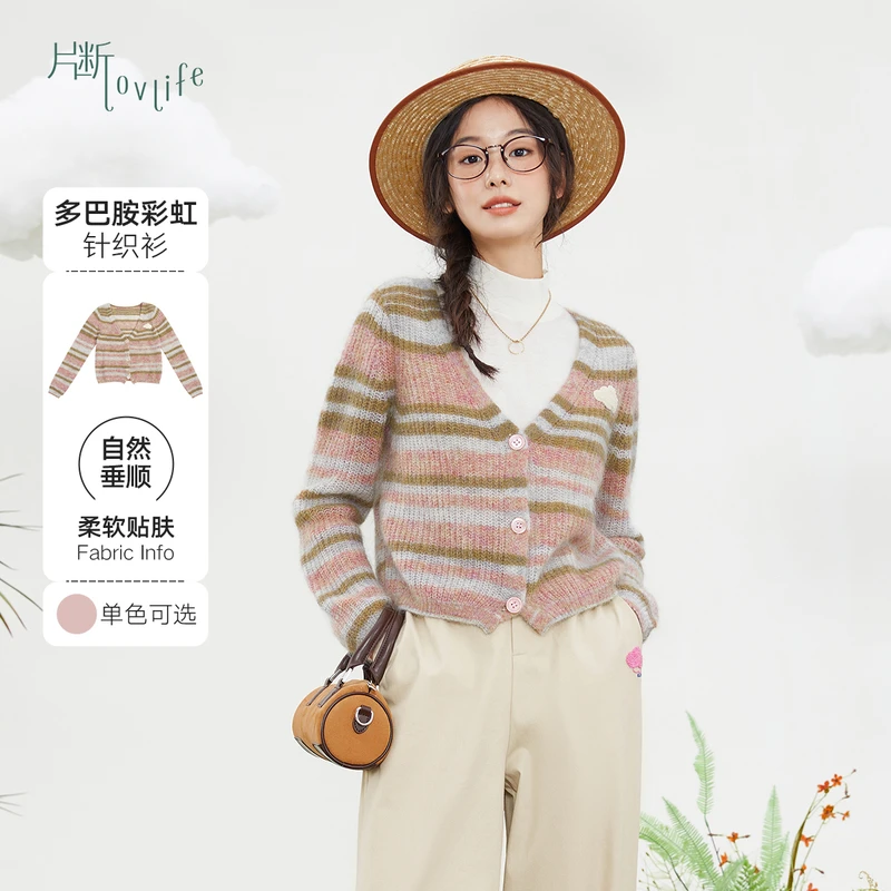 片断毛衣女2023秋季新款条纹V领奶fufu慵懒风气质针织开衫上衣潮