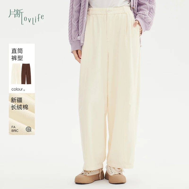 片断休闲裤女2025冬季新款松紧腰遮胯小个子百搭梨型身材直筒裤