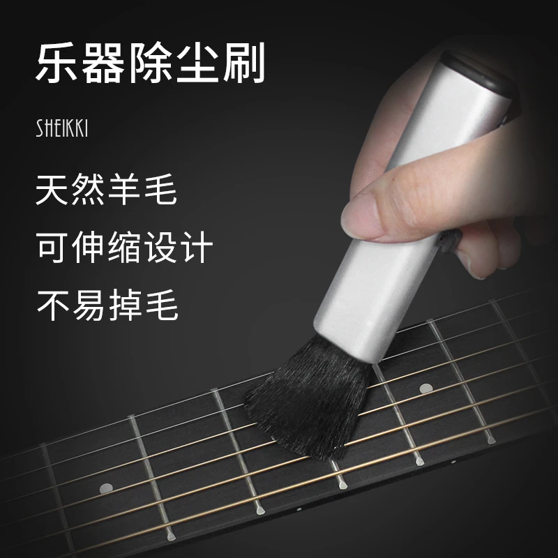 专业乐器除尘羊毛刷 可伸缩清洁刷子清理护理 民谣吉他钢琴擦琴布