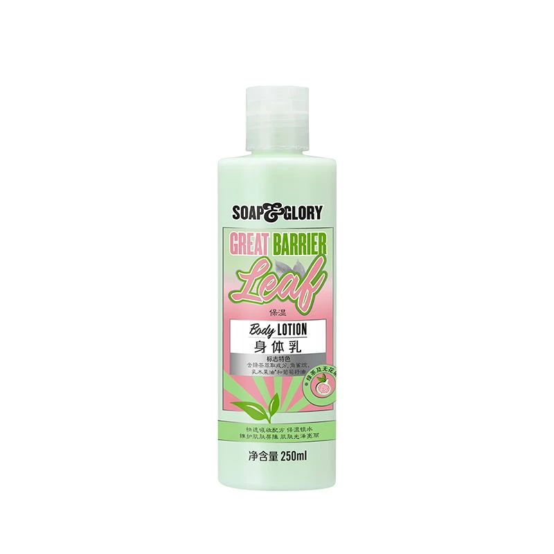 【井妹专属】SOAP&GLORY丝芙格芮香氛绿茶身体乳250ml